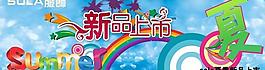 商場促銷海報圖片