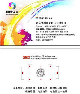 名片圖片
