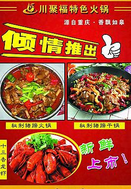 燒雞公新品圖片