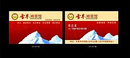 名片圖片