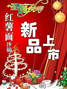 圣誕快樂圖片