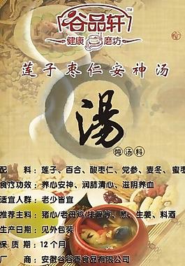 燉湯料不干膠標簽圖片
