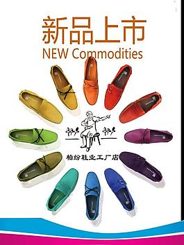 鞋子海报图片