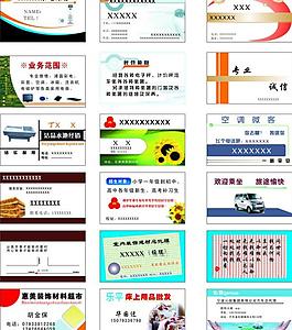 名片圖片