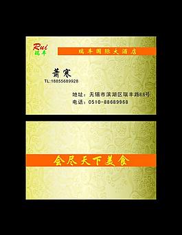 名片圖片