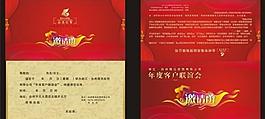 邀請函圖片