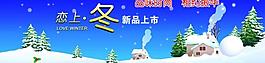 冬季 pop圖片