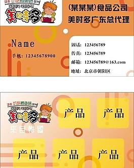 名片圖片