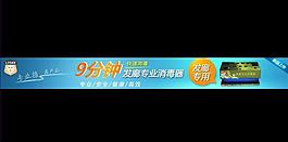 網頁產品banner圖片
