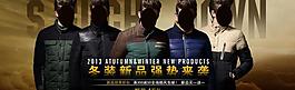 男裝海報圖片