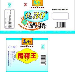 酒精標(biāo)簽 商標(biāo) 不干膠圖片