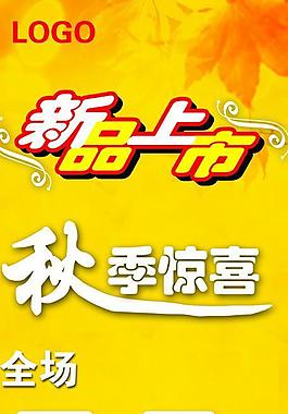 秋季圖片