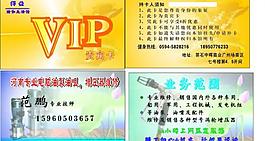 名片圖片