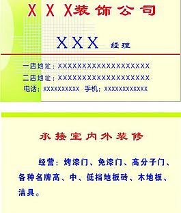 名片图片