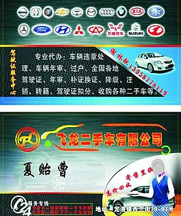 名片圖片