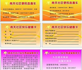 名片圖片