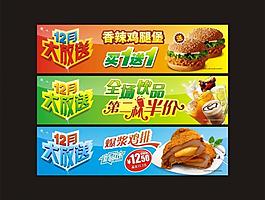 大放送漢堡優(yōu)惠圖片