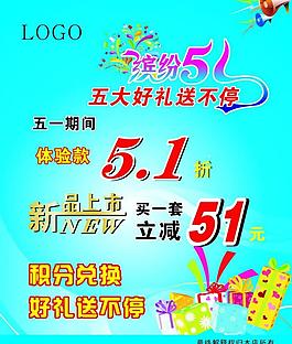 五一圖片