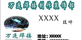 名片圖片