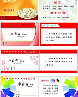 名片圖片