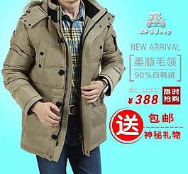 戰地吉普 棉衣圖片