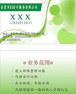名片圖片