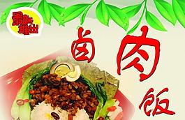 鹵肉飯圖片