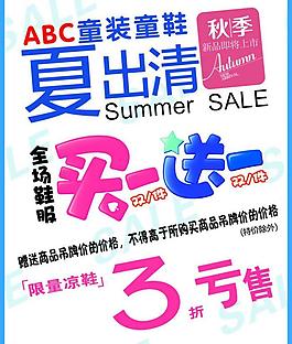 買(mǎi)一送一海報(bào)圖片