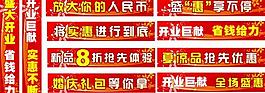 開業慶典宣傳紅布條圖片