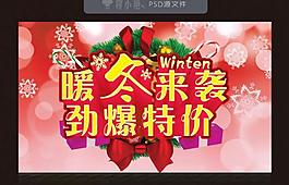 暖冬來(lái)襲圖片
