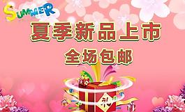 夏季新品圖片