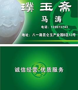 名片圖片