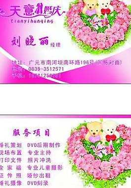 名片圖片