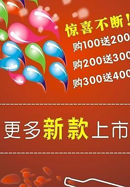 打折海報圖片