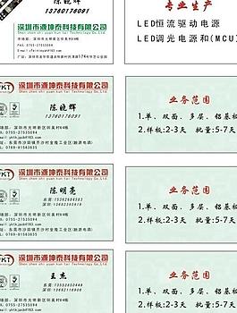 名片圖片