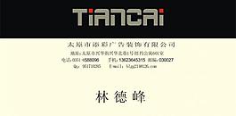 名片圖片
