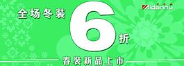 打折促銷圖片