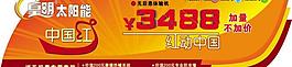 皇明太陽(yáng)能標(biāo)簽設(shè)計(jì)圖片
