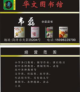 名片圖片