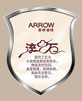 箭牌瓷磚流云石產(chǎn)品標簽圖片