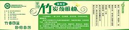 竹炭頸椎枕不干膠標(biāo)簽圖片