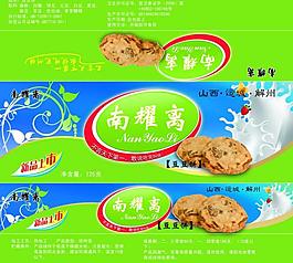 南耀離豆豆餅圖片