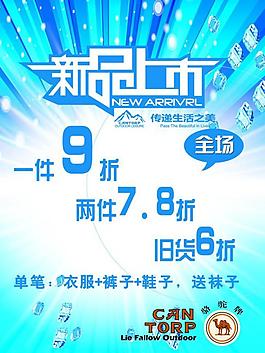 pop海报图片