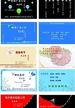 名片圖片