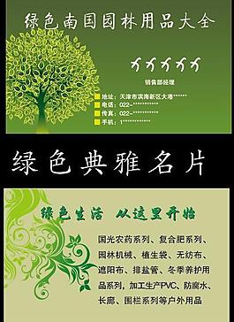 名片圖片