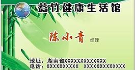 名片圖片