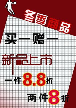 促銷(xiāo) 展架圖片