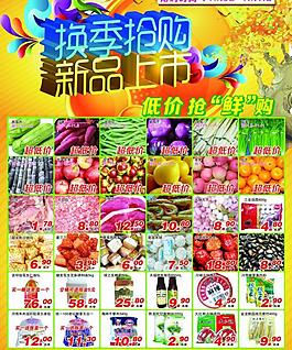 超市dm圖片