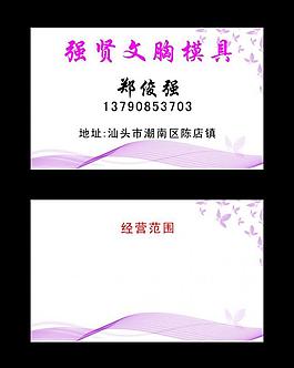 名片圖片