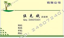 名片圖片